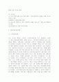 신한은행 기업분석과 SWOT분석 및 신한은행 경영전략과 마케팅전략 분석및 향후방향제시 7페이지