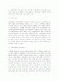 신한은행 기업분석과 SWOT분석 및 신한은행 경영전략과 마케팅전략 분석및 향후방향제시 8페이지