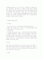 신한은행 기업분석과 SWOT분석 및 신한은행 경영전략과 마케팅전략 분석및 향후방향제시 9페이지