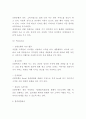 신한은행 기업분석과 SWOT분석 및 신한은행 경영전략과 마케팅전략 분석및 향후방향제시 10페이지