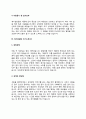 계기검침원 자기소개서 자소서 7페이지