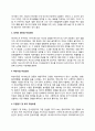 하나카드 자소서 작성법 및 면접질문 답변방법 하나카드 자기소개서 작성요령과 1분 스피치 4페이지