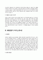 GIS전문가 자기소개서 4페이지