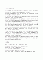 결산과 회계검사 4페이지