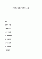 [정책유형론] 정책의 유형 1페이지
