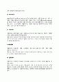 [정책유형론] 정책의 유형 3페이지