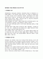 [정책결정의 개념] 정책결정의 의의와 준거기준 1페이지