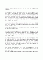 [정책결정의 개념] 정책결정의 의의와 준거기준 2페이지