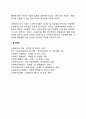 미국의 사회복지행정의 역사 4페이지