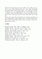 현대적 조직구조모형(기능구조 사업구조 매트릭스구조 팀구조 네트워크구조) 6페이지