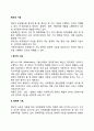 예산의 기능(예산의 정치적 기능 경제적 기능 법적 기능 행정적 기능) 2페이지