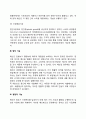 예산의 기능(예산의 정치적 기능 경제적 기능 법적 기능 행정적 기능) 4페이지