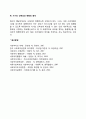예산의 원칙 4페이지