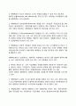 [계획예산] 계획예산제도의 의의와 운영방식 계획예산제도의 특징과 문제점(장단점) 2페이지