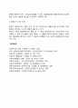 [사회복지조직의 재정관리] 계약과 물품관리 4페이지