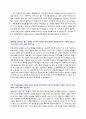 태광그룹 신입사원 공개채용 자기소개서 + 면접질문모음 2페이지