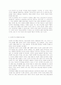 현대사회에서 부모들은 여러가지 어려움을 겪게됩니다 구체적으로 어떤 어려움들이 있는지 생각해보고 건강한 부모역할하기에 방안을 제시하시오 6페이지