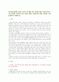 [성사랑사회D형] 여성의 노동이 왜 종종 낮은 평가를 받을 수밖에 없는지 그런 평가를 가능하게 하는 사회적 맥락이 무엇인지에 대해 구체적인 사례를 들어서 서술하시오 2페이지