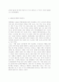 인터파크투어 기업분석과 SWOT분석및 인터파크투어 마케팅전략 사례분석과 향후전략제시 4페이지
