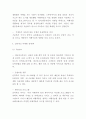 인터파크투어 기업분석과 SWOT분석및 인터파크투어 마케팅전략 사례분석과 향후전략제시 7페이지