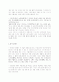 인터파크투어 기업분석과 SWOT분석및 인터파크투어 마케팅전략 사례분석과 향후전략제시 9페이지