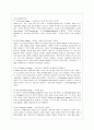 [방통대 유아교육과 1학년 인간행동과 사회환경 A형] 초등학교 어린이들에게서 나타나는 문제 중 하나는 ‘등교거부’이다 학교에 가지 않고 집에 있거나 다른 곳으로 도피하는 것이다 정신분석적 이론을 바탕으로 왜 어떤 어린이들은 ‘등교거부’를 하는지 설명하고 정신분석적 이론에 입각한 치료 혹은 해결방안을 사례를 들어 구체적으로 작성하시오 8페이지