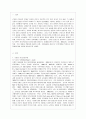 [방통대 간호학과 3학년 간호이론 D형] 오렘의 이론을 적용하여 작성하시오 2페이지