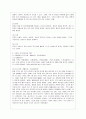 [방통대 간호학과 3학년 간호이론 D형] 오렘의 이론을 적용하여 작성하시오 6페이지