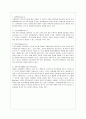 [방통대 간호학과 3학년 간호이론 D형] 오렘의 이론을 적용하여 작성하시오 10페이지