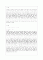 [방통대 생활과학과 4학년 유아교육과정 공통] (1) 아동중심 교육과정과 통합 교육과정의 개념 및 운영특성에 대해 정리하시오 (2) 영유아교육과정의 계획원리(목표설정→내용선정→방법선정→평가)에 대해 정리하시오 (3) 2019년 개정 누리과정을 참고하여 유치원 교육과정의 역사에 대해 정리하시오 2페이지