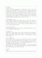 [방통대 생활과학과 4학년 유아교육과정 공통] (1) 아동중심 교육과정과 통합 교육과정의 개념 및 운영특성에 대해 정리하시오 (2) 영유아교육과정의 계획원리(목표설정→내용선정→방법선정→평가)에 대해 정리하시오 (3) 2019년 개정 누리과정을 참고하여 유치원 교육과정의 역사에 대해 정리하시오 3페이지