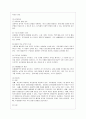 [방통대 생활과학과 4학년 유아교육과정 공통] (1) 아동중심 교육과정과 통합 교육과정의 개념 및 운영특성에 대해 정리하시오 (2) 영유아교육과정의 계획원리(목표설정→내용선정→방법선정→평가)에 대해 정리하시오 (3) 2019년 개정 누리과정을 참고하여 유치원 교육과정의 역사에 대해 정리하시오 5페이지