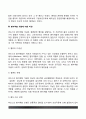 파슨스의 환자역할에 대해 설명하시오 4페이지