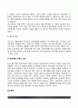 파슨스의 환자역할에 대해 설명하시오 5페이지