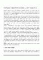 피아제의 인지발달단계이론에 대해 설명하고 그 교육적 시사점을 논하시오 2페이지