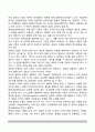 피아제의 인지발달단계이론에 대해 설명하고 그 교육적 시사점을 논하시오 4페이지