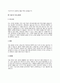 기상기사 자기소개서 자소서 6페이지