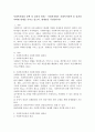 사회복지법과 정책 및 실천의 관계 - 사회복지법은 사회복지정책및 실천과 어떠한 관계를 가지고 있으며 한계점은 무엇입니까? 2페이지
