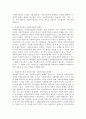 사회복지법과 정책 및 실천의 관계 - 사회복지법은 사회복지정책및 실천과 어떠한 관계를 가지고 있으며 한계점은 무엇입니까? 3페이지