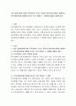 다른 경영자원에 비해 인적자원이 가지는 특징과 중요성에 대해서 설명하고 인적자원관리에 영향을 미치는 주요 환경과 그 영향에 대해서 설명하시오 2페이지