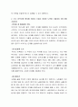 다른 경영자원에 비해 인적자원이 가지는 특징과 중요성에 대해서 설명하고 인적자원관리에 영향을 미치는 주요 환경과 그 영향에 대해서 설명하시오 3페이지