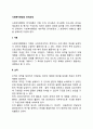 사회복지행정의 전개과정 2페이지