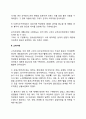 한국의 사회복지 행정에 관하여 삼국시대 고려시대 조선시대 중 한 시대를 선정하여 자세하게 기술하시오 2페이지