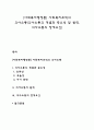 [사회복지행정론] 사회복지조직의 의사소통(의사소통의 개념과 중요성 및 원칙 의사소통의 장애요인) 1페이지