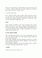 [사회복지행정론] 직원개발 프로그램의 개발 3페이지