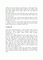 [사회복지행정론] 동기부여의 이론 4페이지
