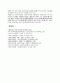 [사회복지행정론] 동기부여의 이론 5페이지