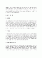 말조련사 자기소개서 자소서 5페이지