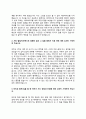 말조련사 자기소개서 자소서 11페이지