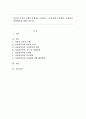 다문화 가족의 실태와 문제점을 나열하고 이에 대한 복지대책 문제점과 해결방안에 대해 논하시오 1페이지
